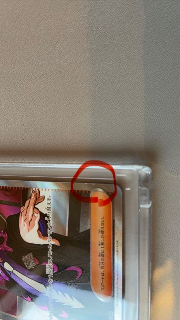 ボスの指令　カラスバ