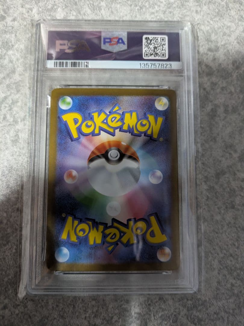 メガフシギバナex SAR PSA10