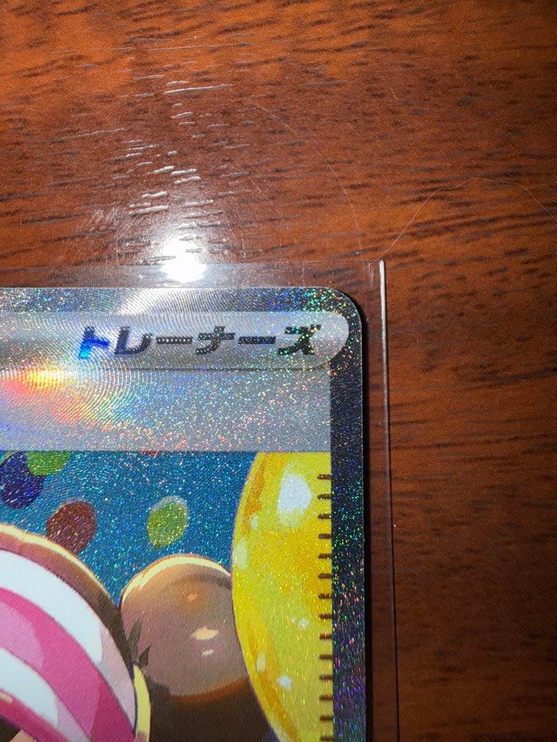 【美品】メイのはげまし 115/080SR ムニキスゼロ ポケモンカード ポケカ