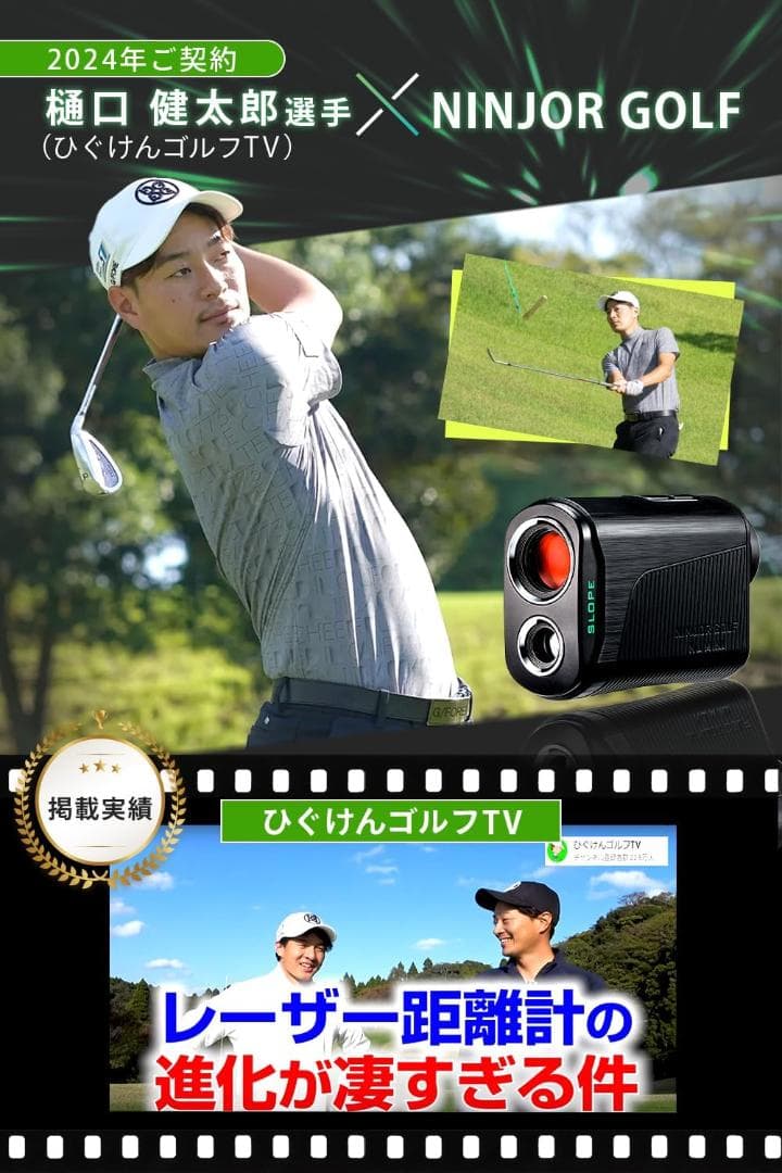 NINJOR GOLF ゴルフ レーザー 距離計 NJ MINIシリーズ122g