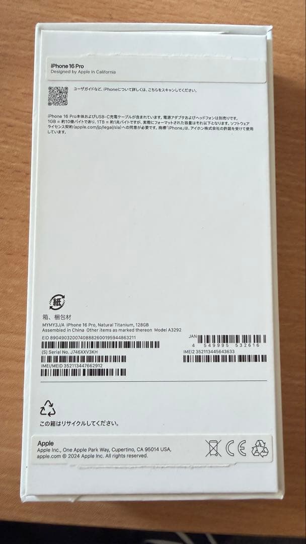 s*n様 中古品　iPhone 16 pro Natural Titanium