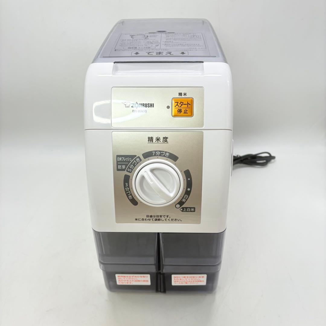 【美品・動作良好】象印 家庭用 精米機 つきたて風味 BR-WA10 ホワイト
