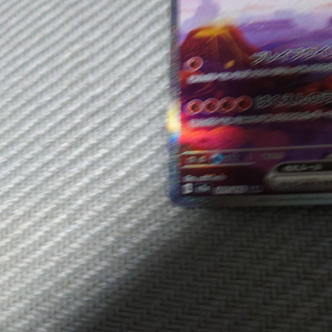 ポケモンカード　リザードンex sar 151