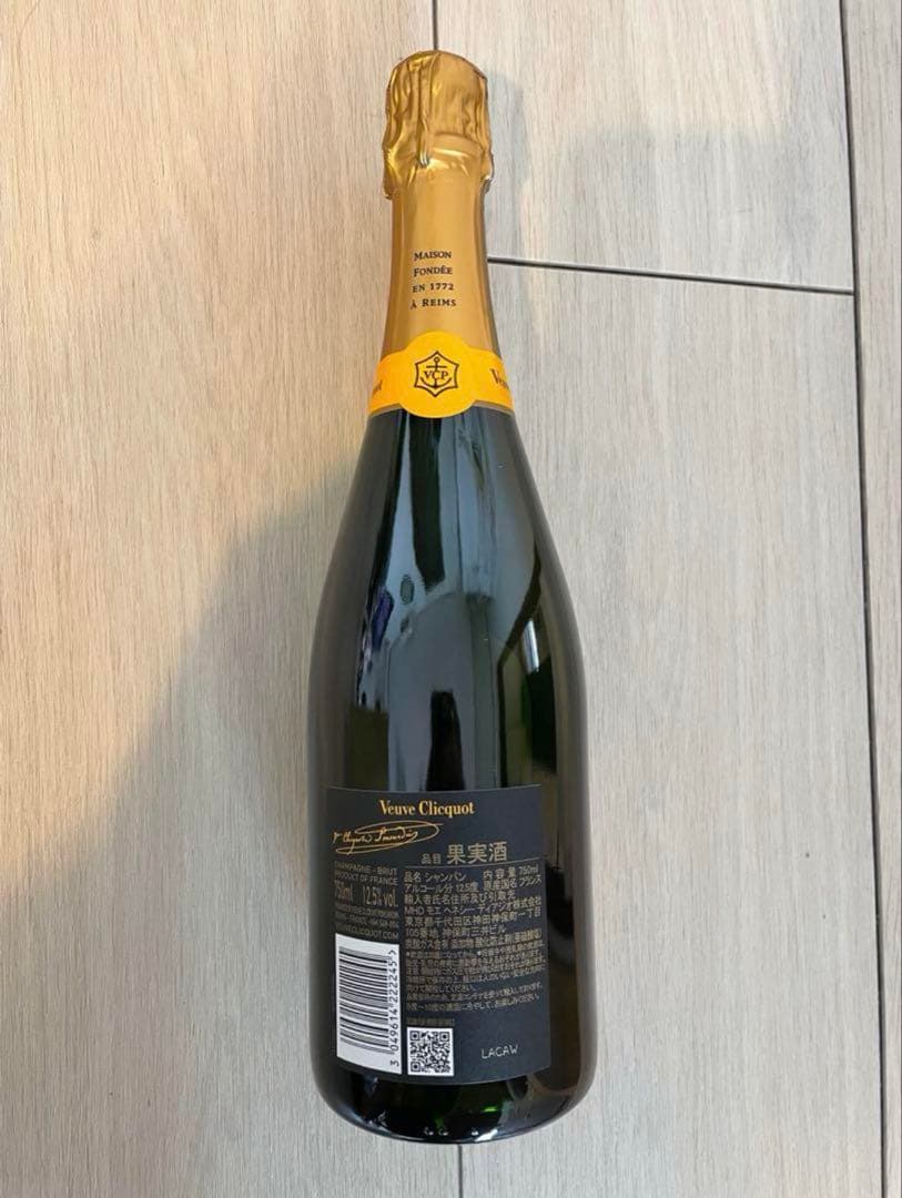 2本セットお得_Veuve Clicquot ブリュット シャンパン