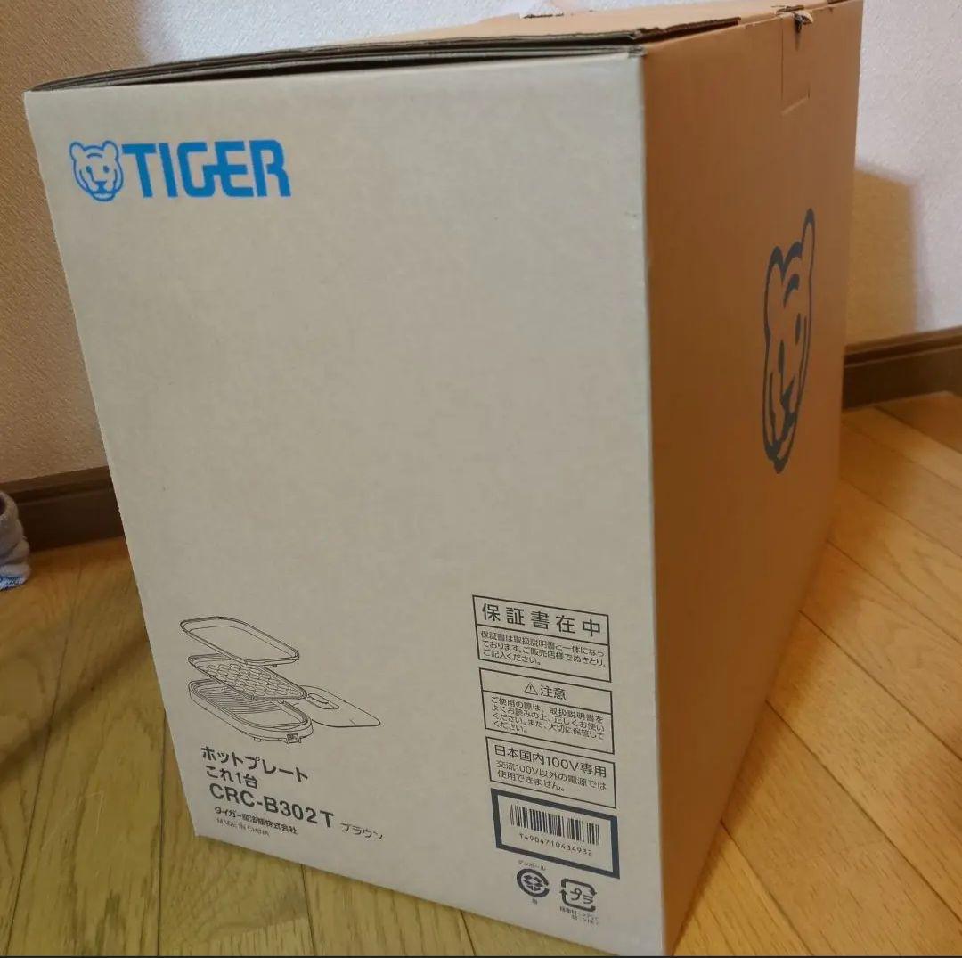 タイガー魔法瓶　ホットプレート
