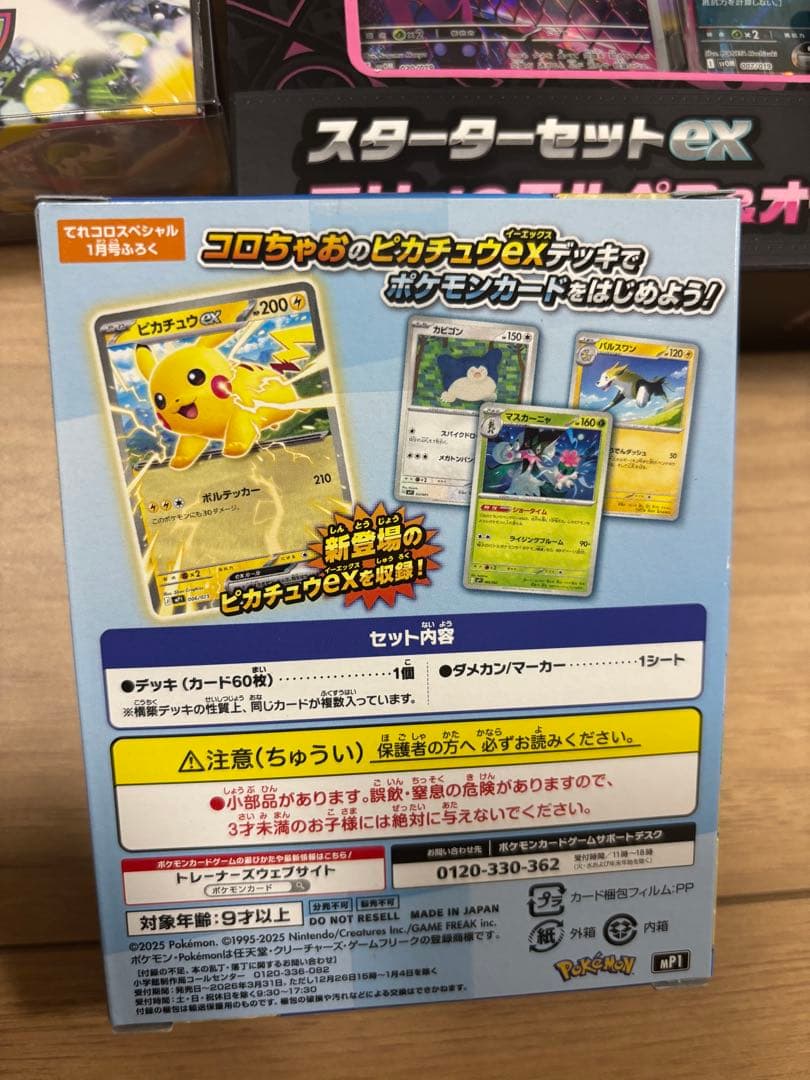 メガブレイブ、メガシンフォニアBOX他セット