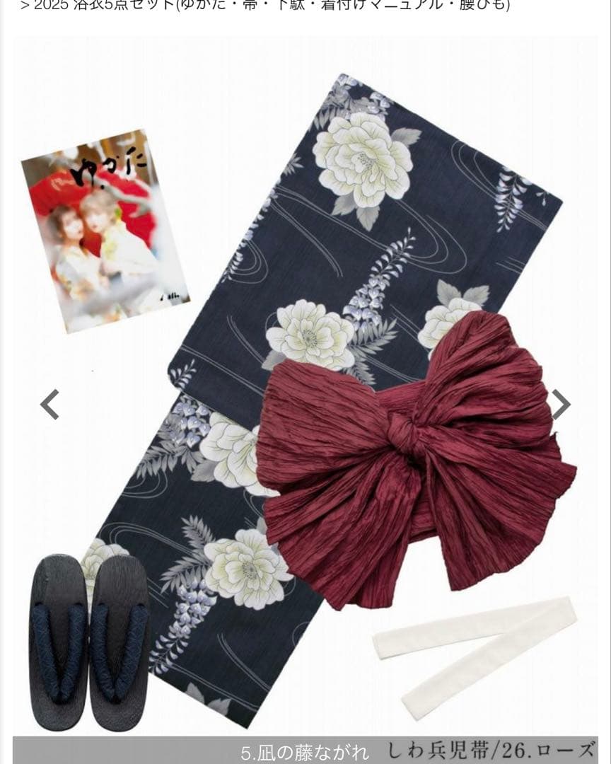 dita 浴衣　凪の藤ながれ