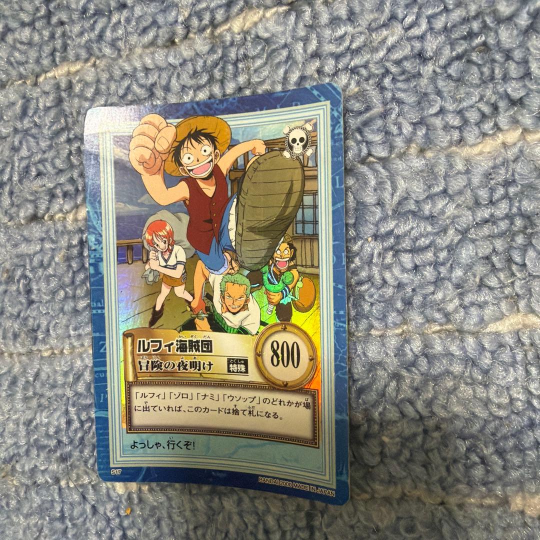 美品　旧ワンピースカード　ルフィ海賊団　冒険の夜明け　ハイパーバトル