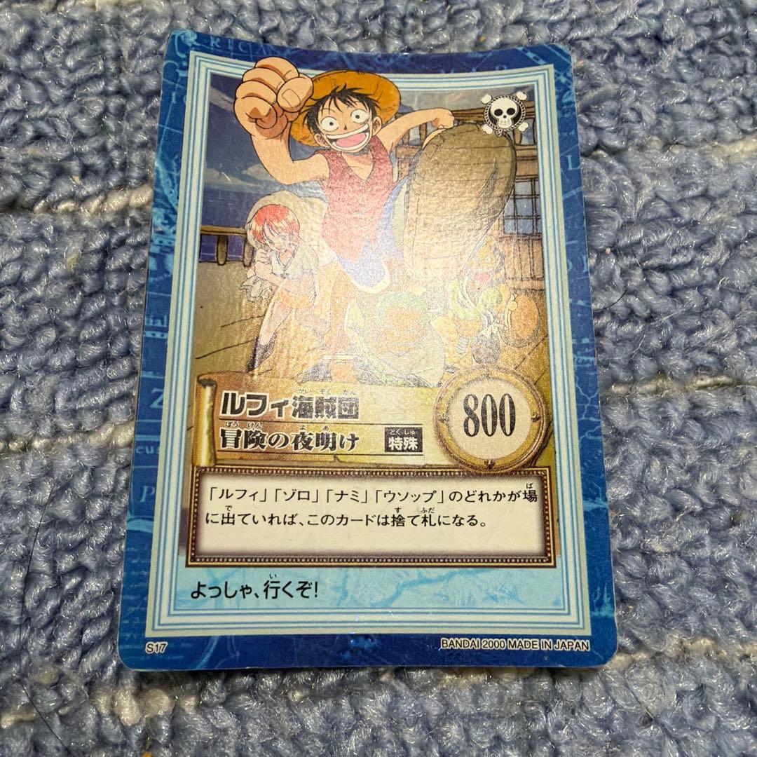 美品　旧ワンピースカード　ルフィ海賊団　冒険の夜明け　ハイパーバトル