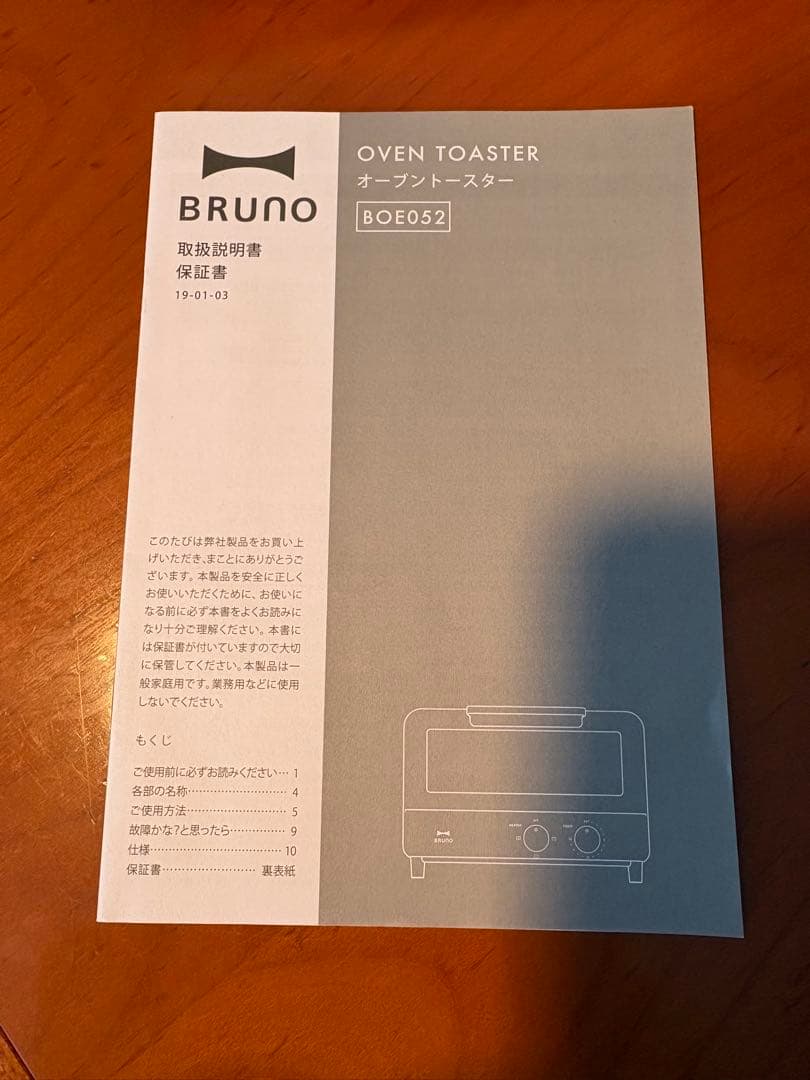 BRUNO トースター　ウォームグレイ