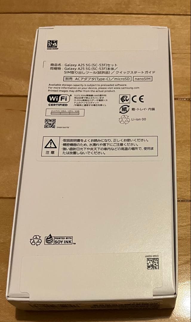 新品未開封　Samsung Galaxy A25 5G 64GB ライトブルー