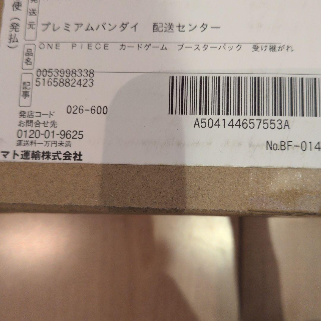 ワンピースカード　受け継がれる意志 新品未開封