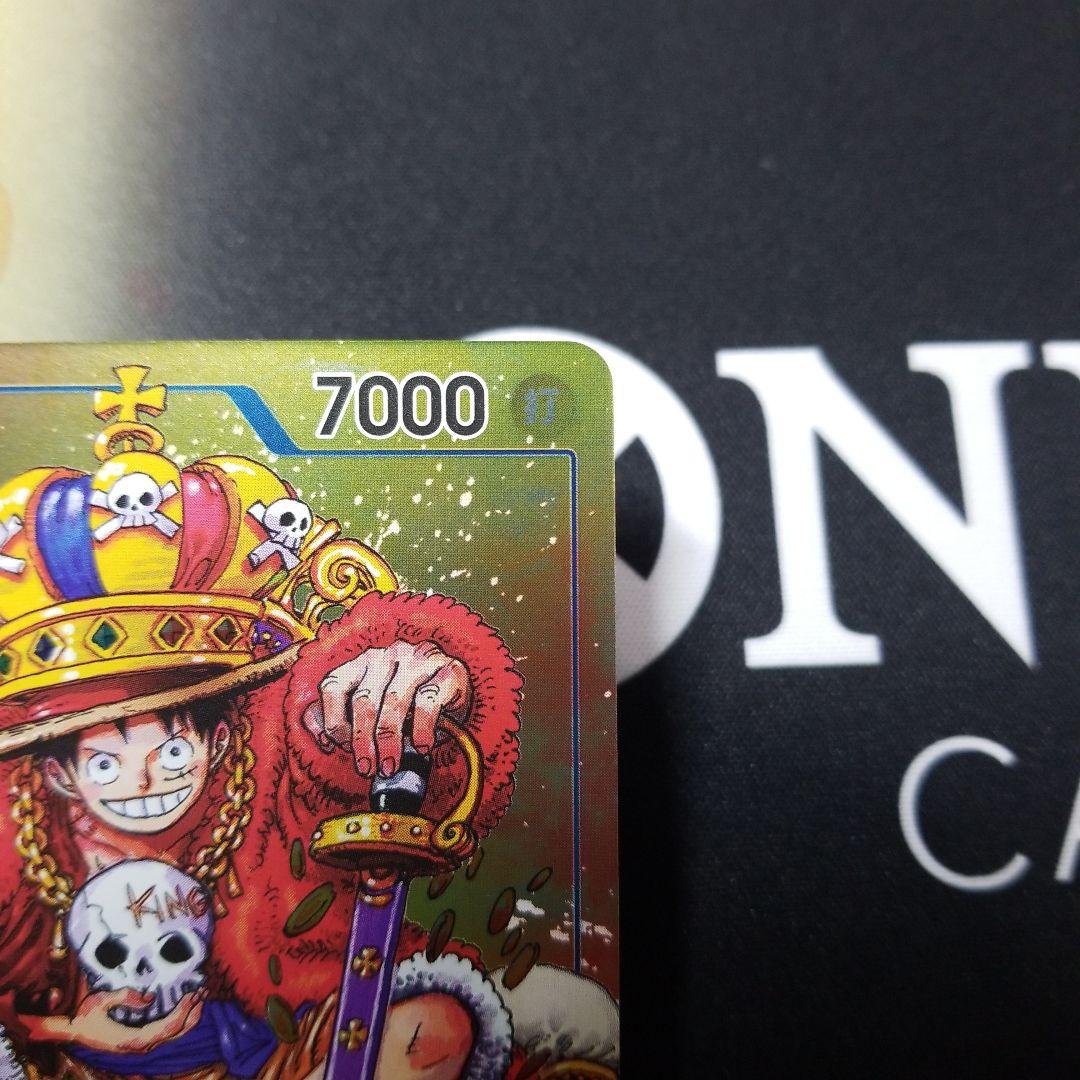 モンキー・D・ルフィ：週刊少年ジャンプ付録 P-043 ☆ ワンピースカード