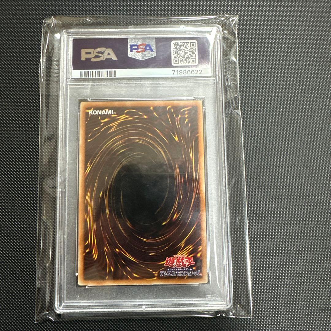 【PSA10】　禁じられた一滴　プリズマ