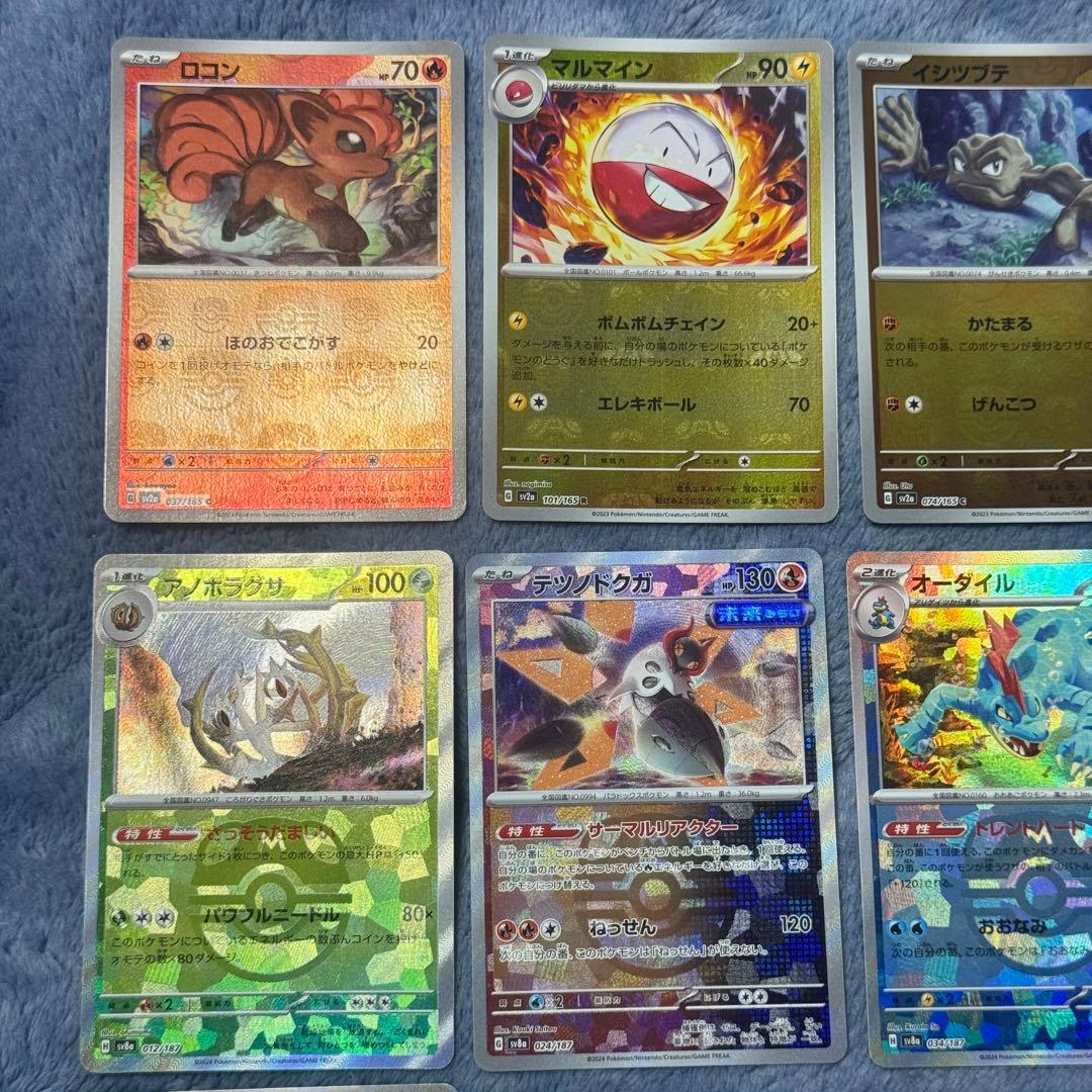 マスターボールミラーまとめ　エリカ　151 テラスフェスex ブラックホワイト