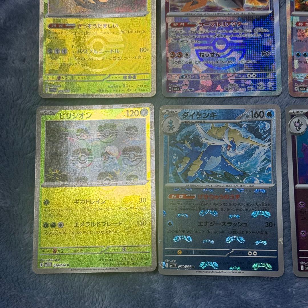 マスターボールミラーまとめ　エリカ　151 テラスフェスex ブラックホワイト