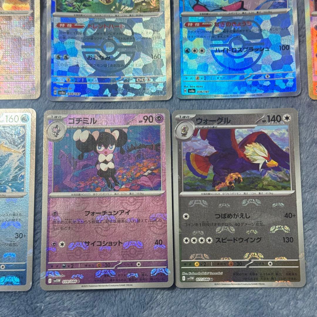 マスターボールミラーまとめ　エリカ　151 テラスフェスex ブラックホワイト