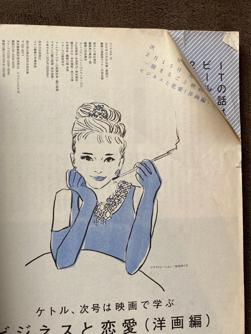 ケトル　創刊準備号・創刊号からVol.57まで58冊セット