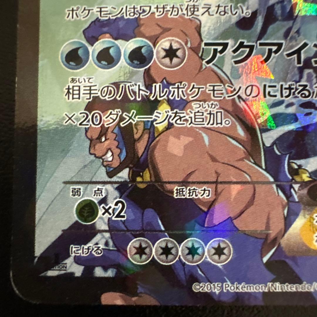 アクア団のカイオーガEX RR マグマ団VSアクア団 ダブルクライシス