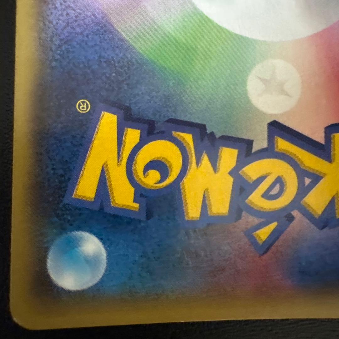 アクア団のカイオーガEX RR マグマ団VSアクア団 ダブルクライシス