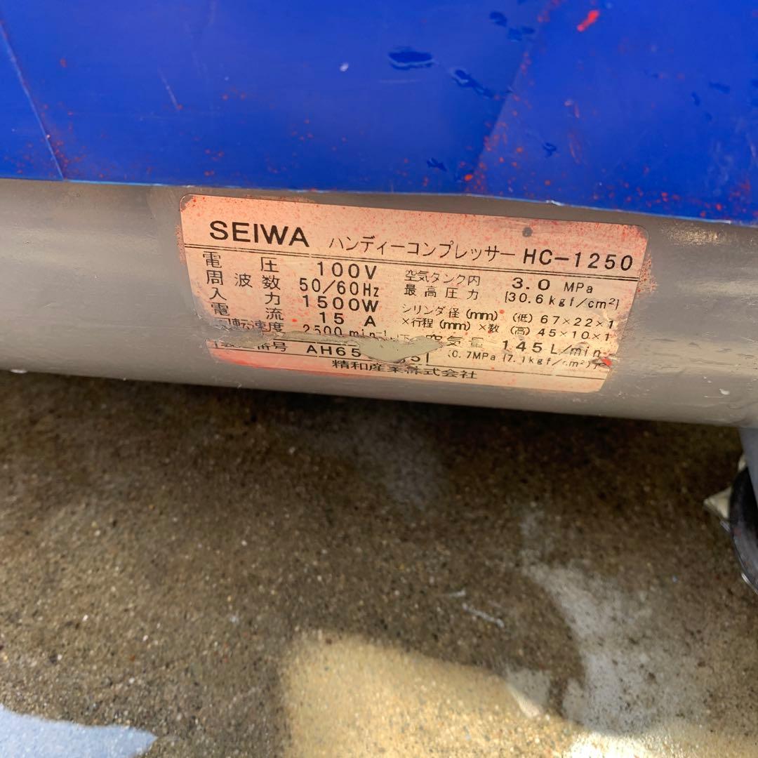 SEIWA コンプレッサーHC-1250 本体
