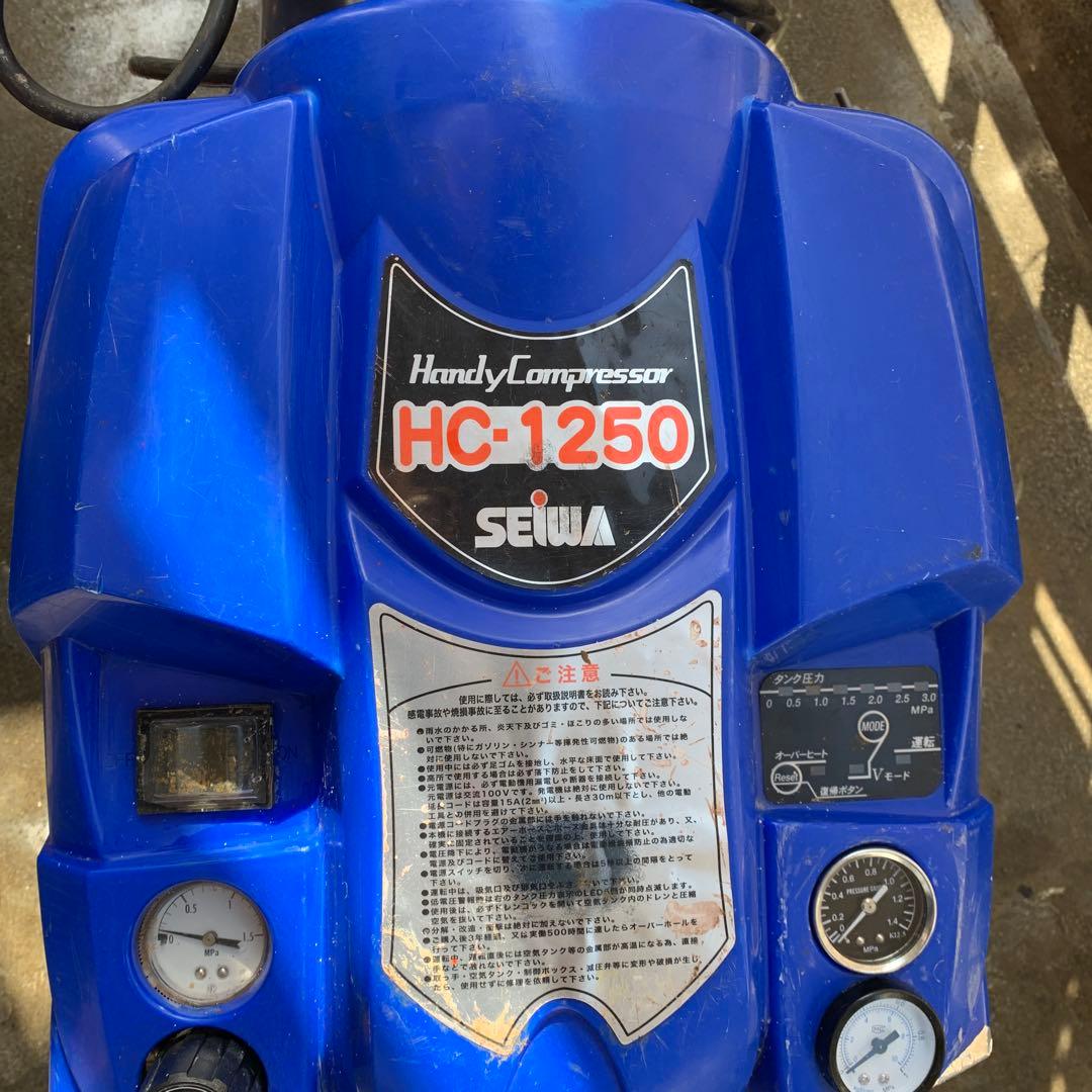 SEIWA コンプレッサーHC-1250 本体