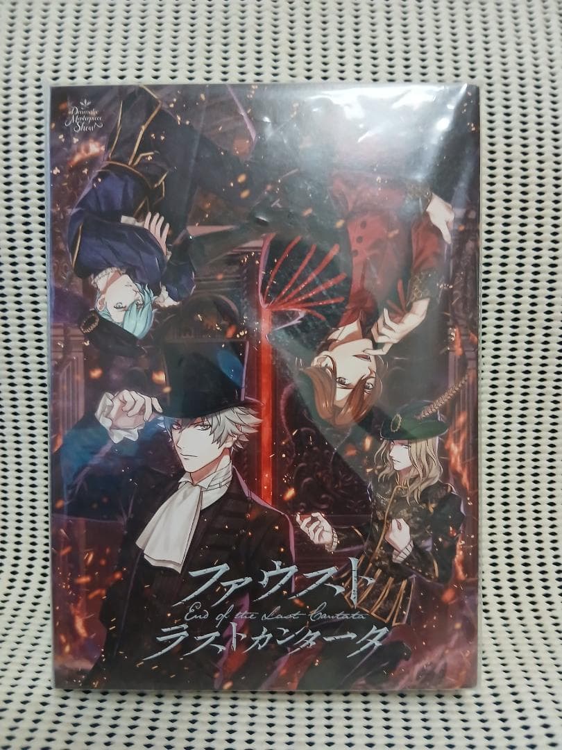 うたの☆プリンスさまっ　ファウスト ラストカンタータ　限定盤