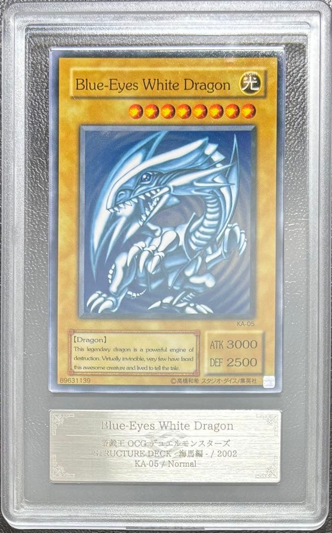 【ARS9】Blue-Eyes White Dragon 英語表記 KA-05