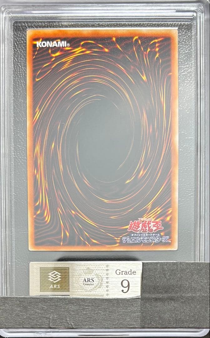 【ARS9】Blue-Eyes White Dragon 英語表記 KA-05