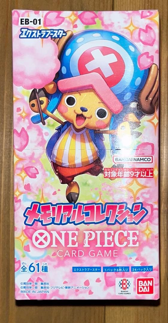 メモリアルコレクション　ワンピース