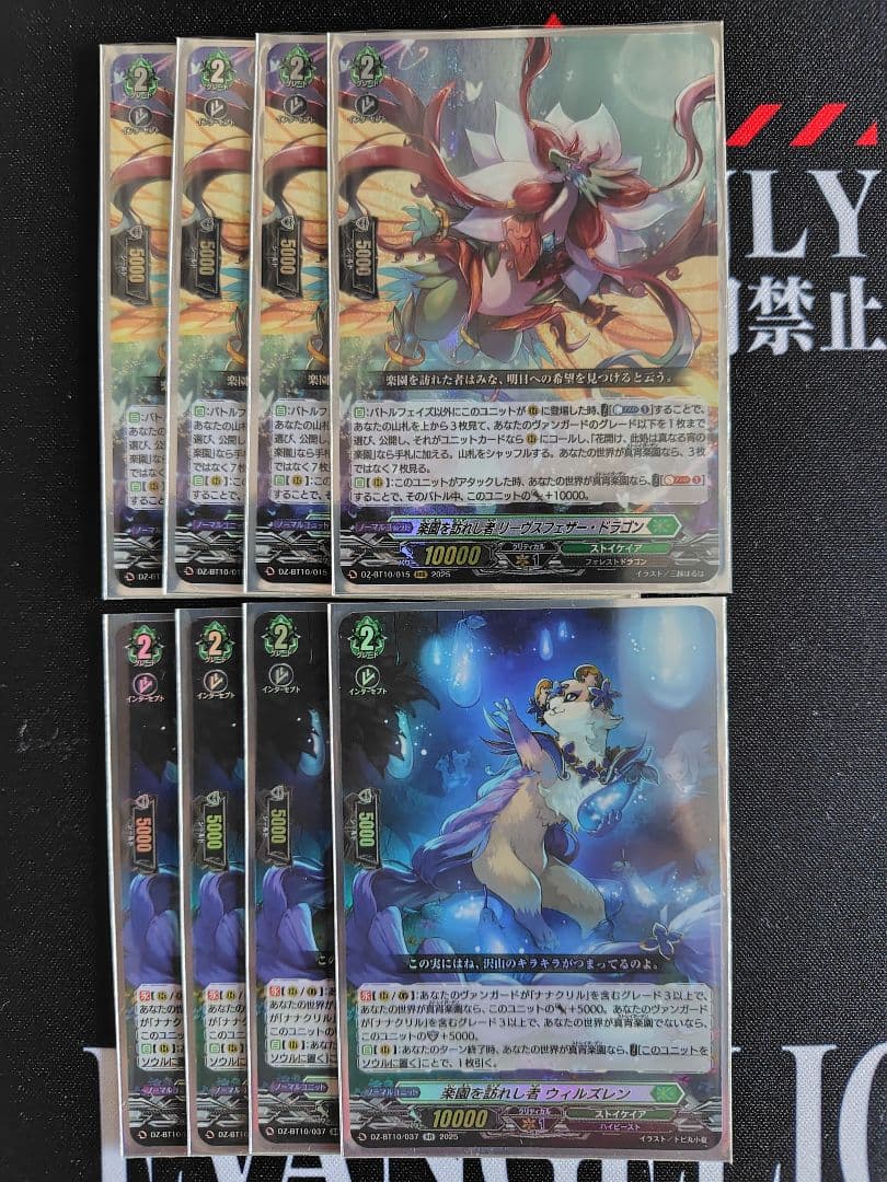 【効果付トリガー、スリーブ付】ヴァンガード　ナナクリルデッキ