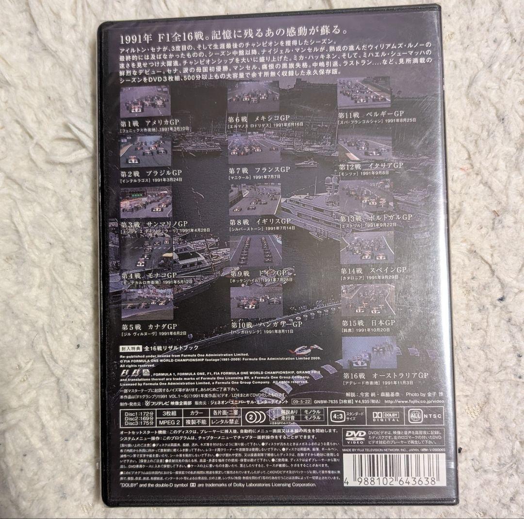 【新品未開封他】F1 1990年〜1994年 DVD