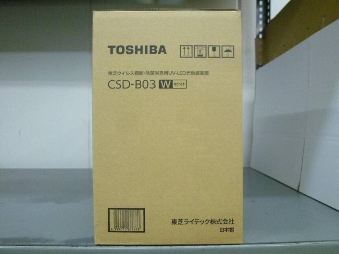 新品 東芝 ウイルス抑制・除菌脱臭用 UV-LED 光触媒装置 CSD-B03