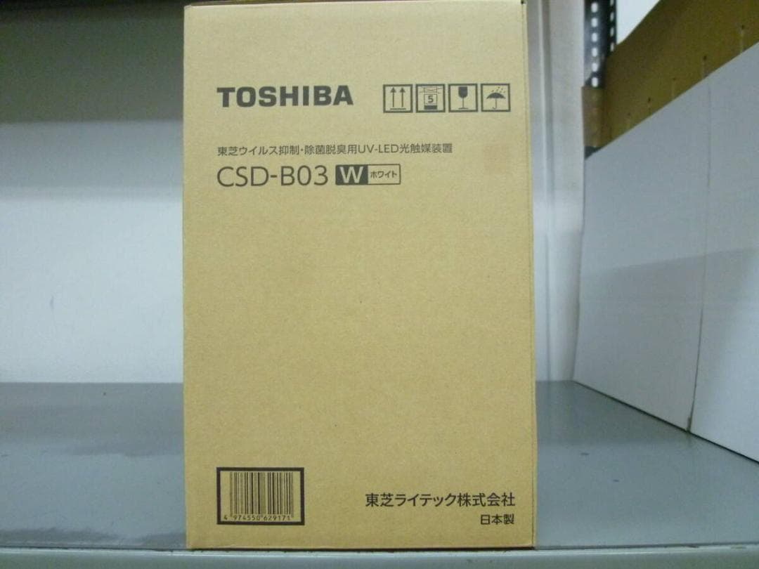 新品 東芝 ウイルス抑制・除菌脱臭用 UV-LED 光触媒装置 CSD-B03