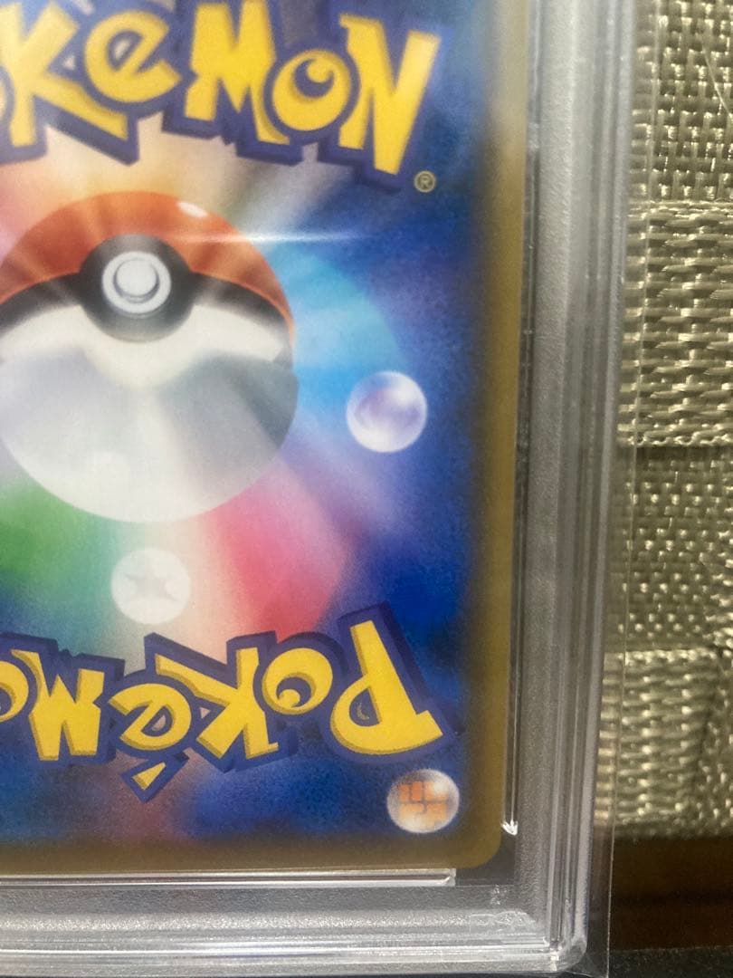 ポケモンカード エーフィVMAX SA PSA10