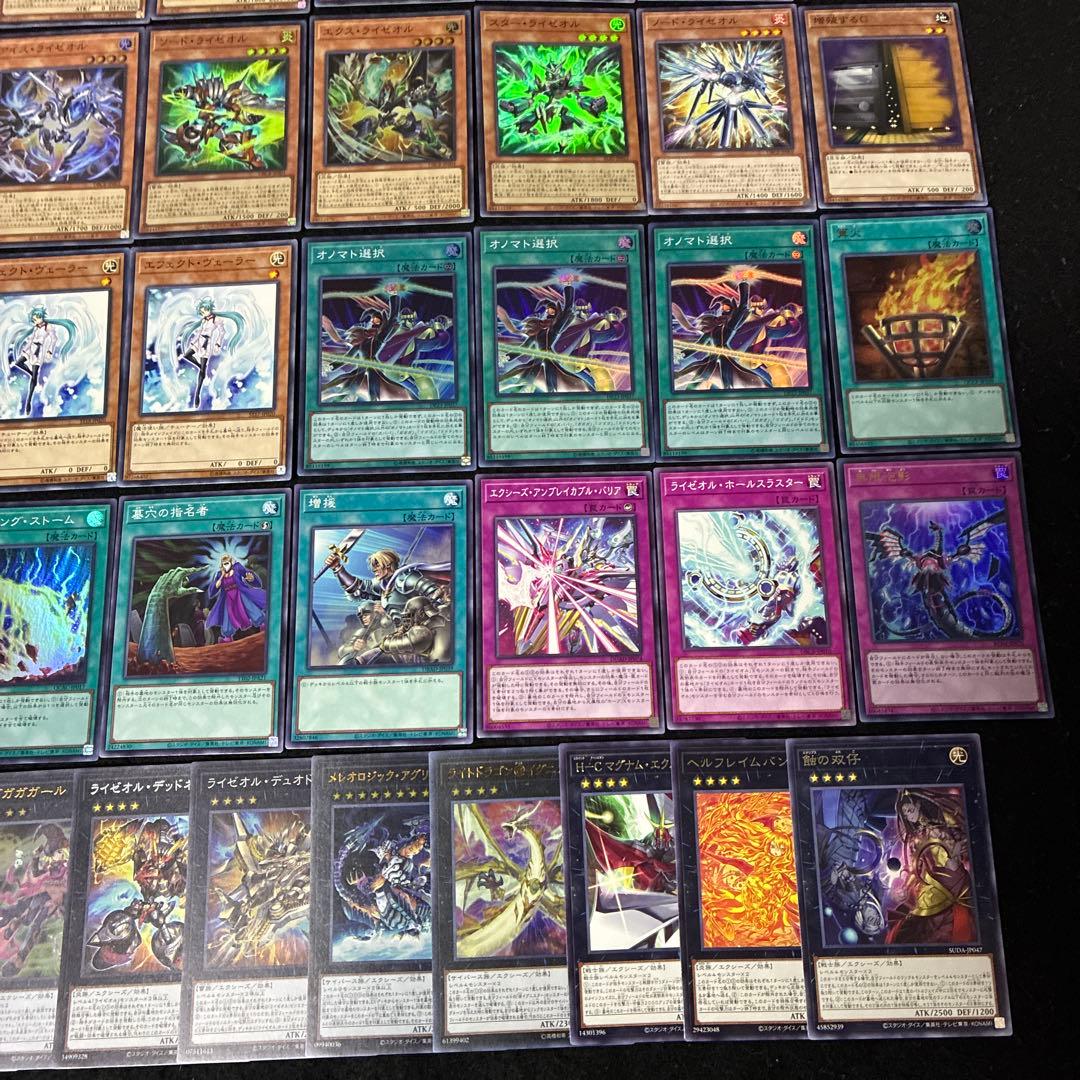 【即日発送】 遊戯王 «オノマトライゼオル» 構築済みデッキ 120枚 日版