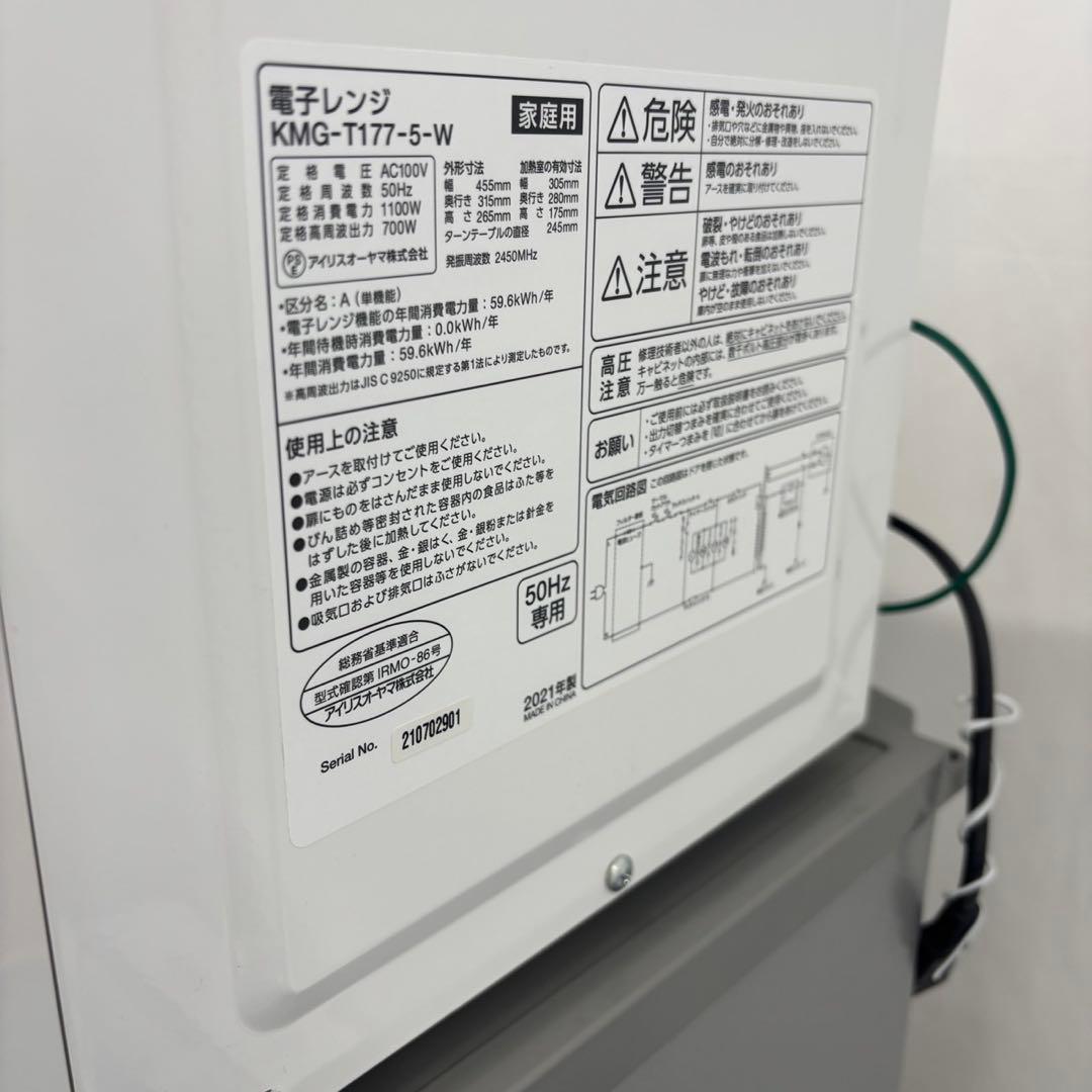 470⭕️冷蔵庫　洗濯機　電子レンジ　一人暮らしセット　設置無料　綺麗　安い