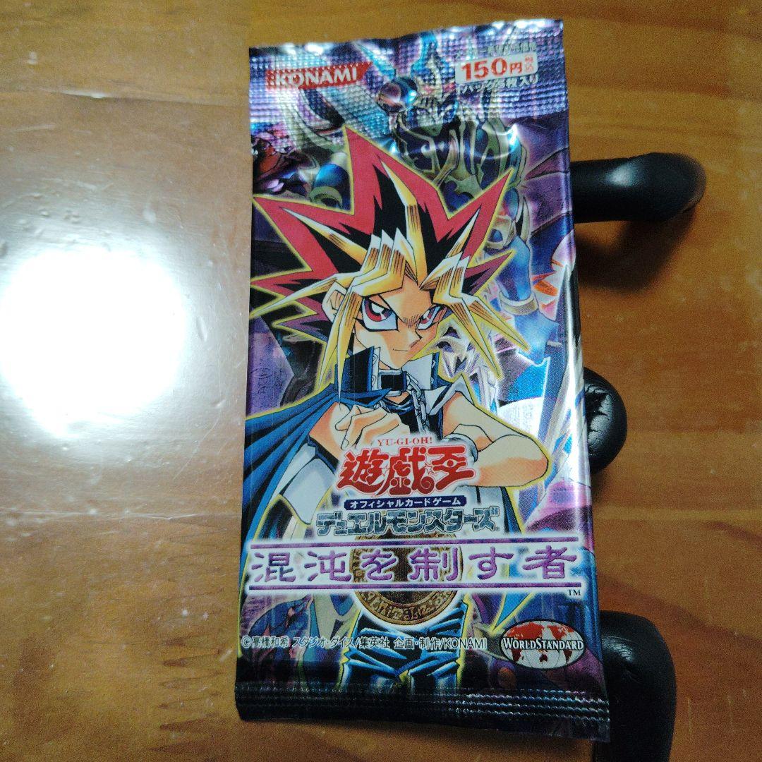 遊戯王 カード 未開封パック　混沌を制する者