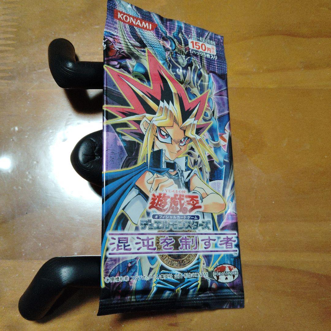 遊戯王 カード 未開封パック　混沌を制する者