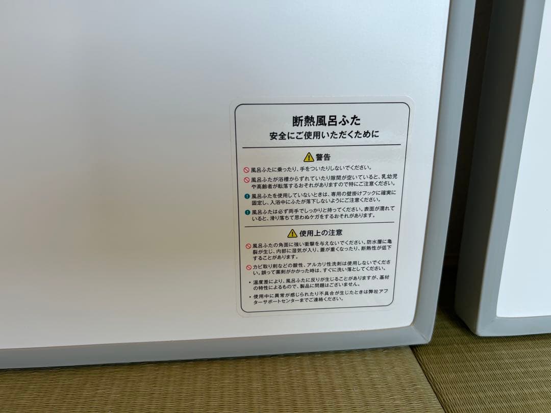 一条工務店 風呂ふた　取手付き　断熱　未使用品