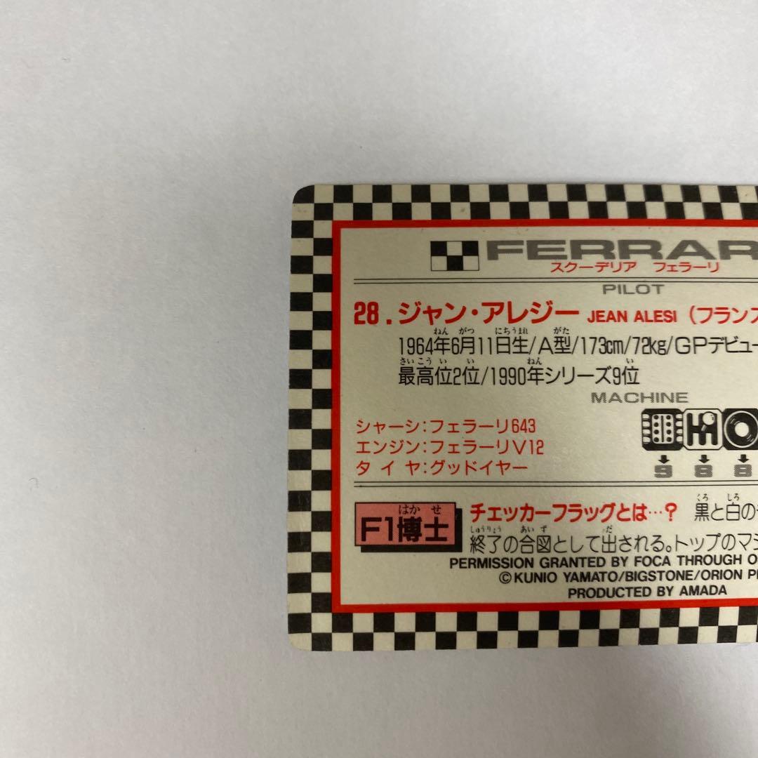 【中古】カード　F1 スクーデリア　フェラーリ　28 ジャン・アレジー