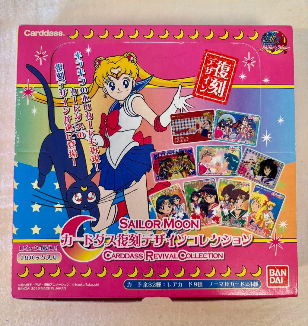 【未開封】セーラームーンカードダス復刻 / 8パック / コンプリート