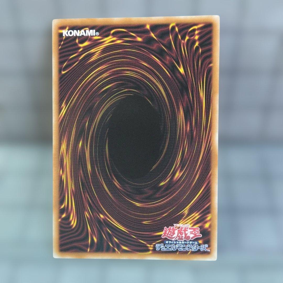 遊戯王　キラーチューン・レッドシール 1枚 プリズマ