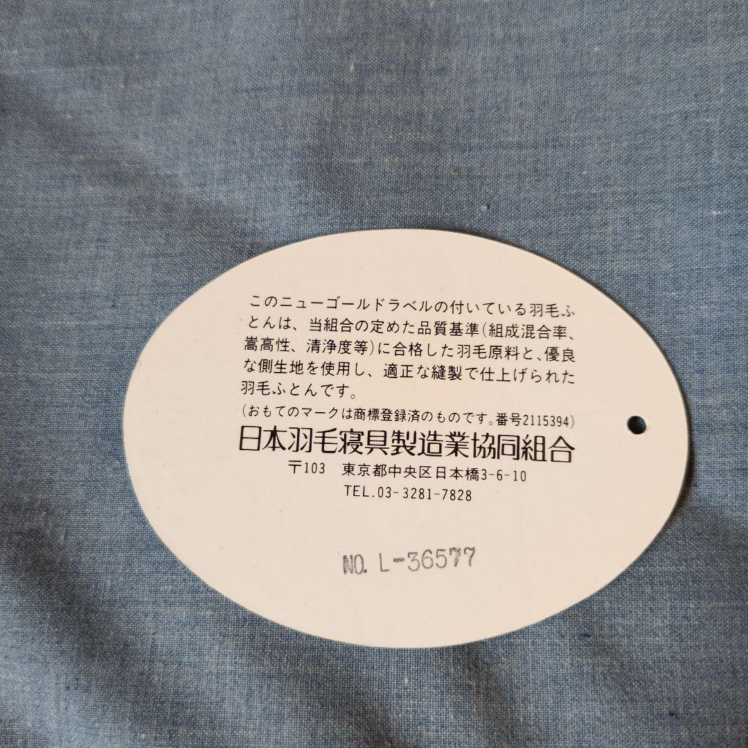 【お値下げしました】花柄水鳥羽毛掛け布団 150x210cm ブルー系