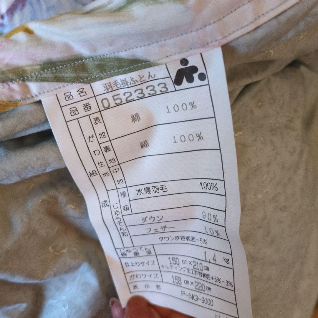 【お値下げしました】花柄水鳥羽毛掛け布団 150x210cm ブルー系