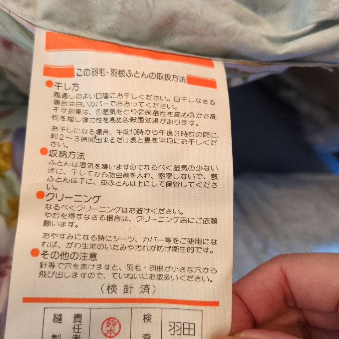 【お値下げしました】花柄水鳥羽毛掛け布団 150x210cm ブルー系