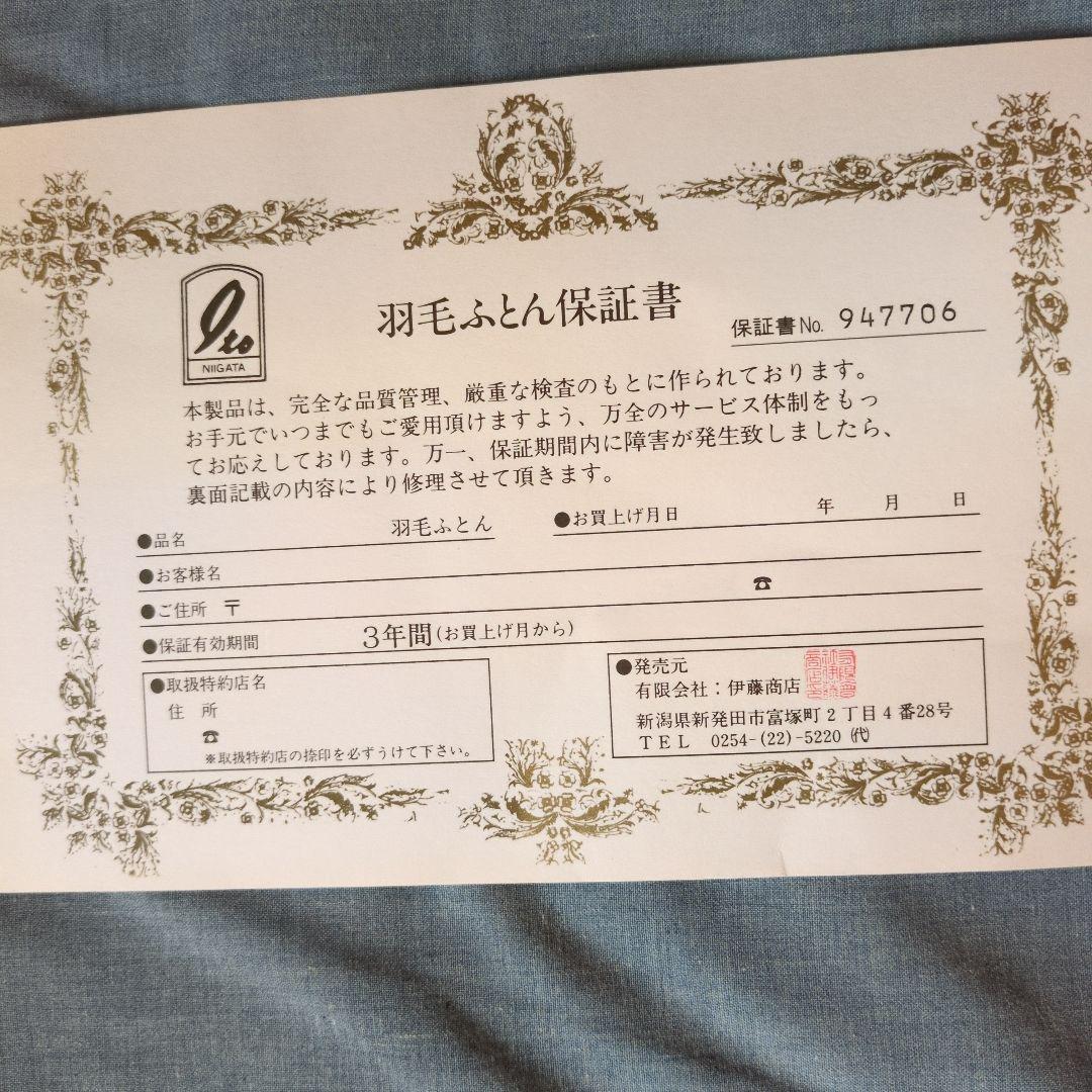 【お値下げしました】花柄水鳥羽毛掛け布団 150x210cm ブルー系