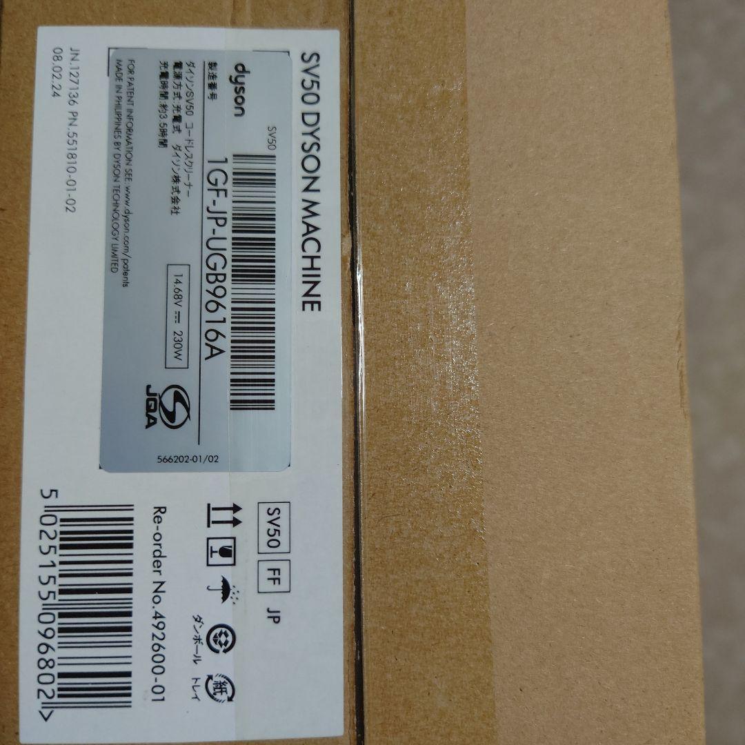（新品未開封商品）Dyson SV50 FF