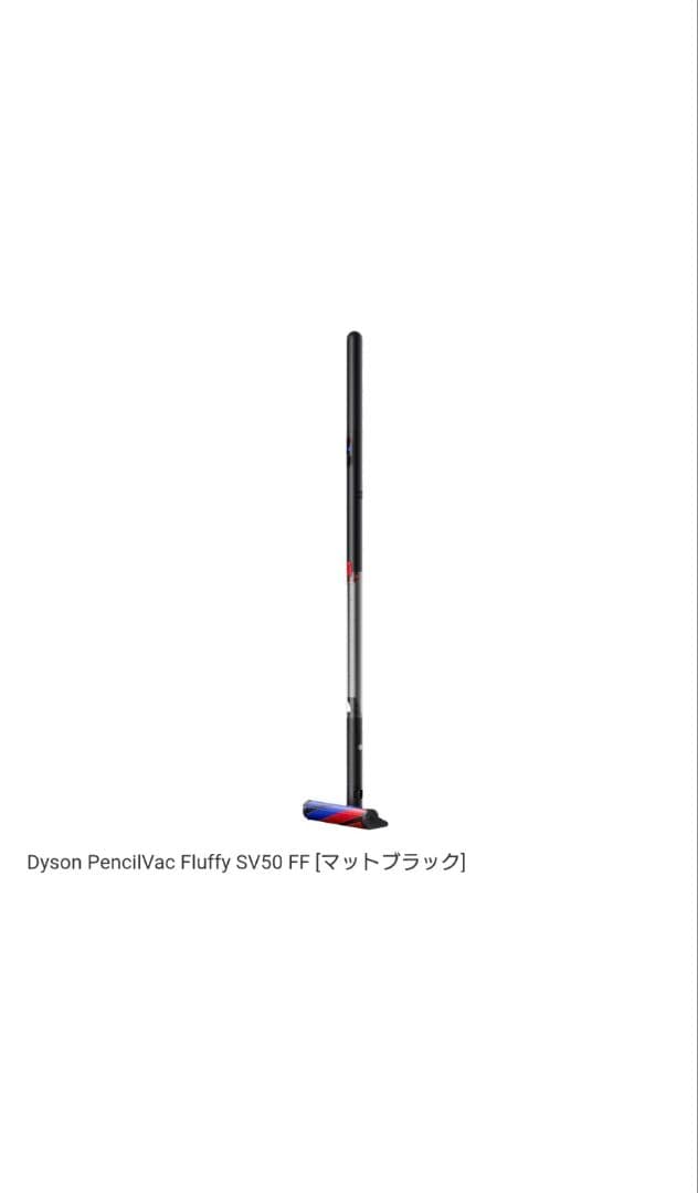 （新品未開封商品）Dyson SV50 FF