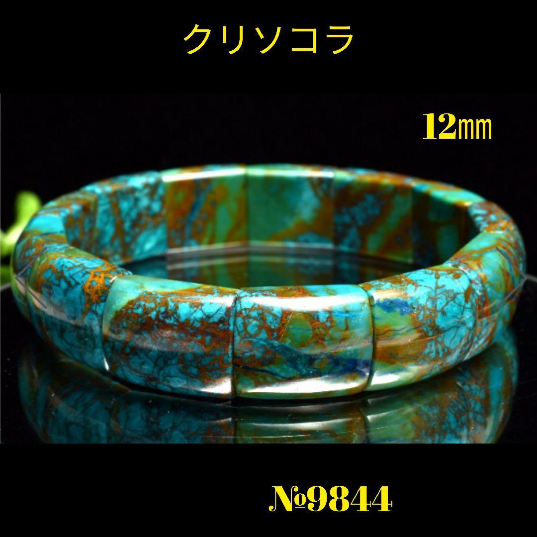❤️「迫力の天然マーブル 」クリソコラ　バングル　12㎜　天然石パワーストーン